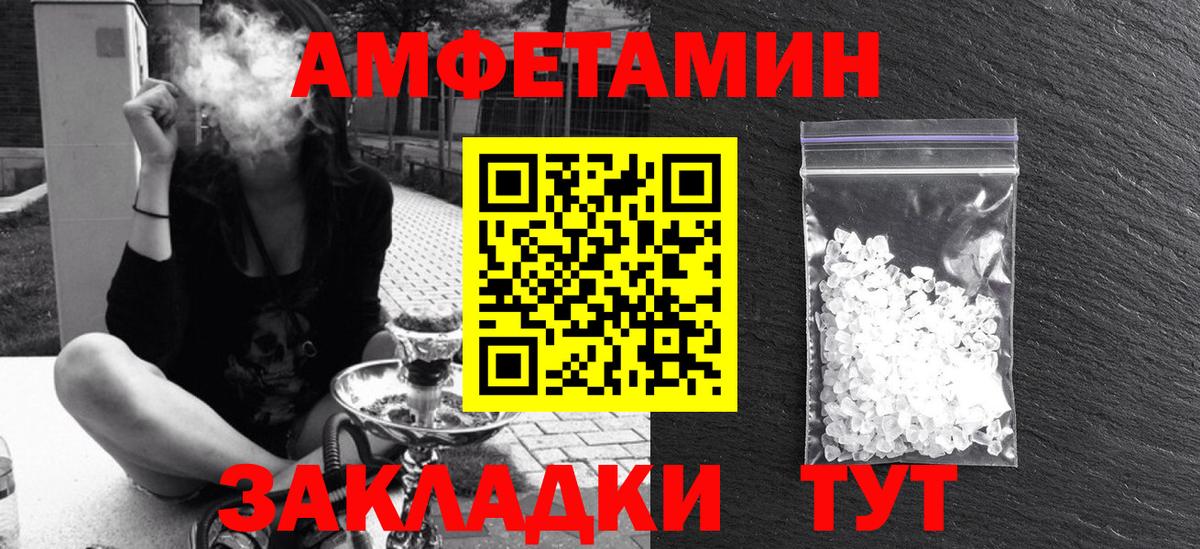 Амфетамин 98% Сосновоборск