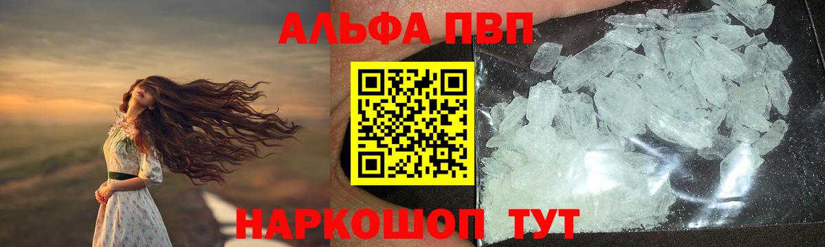 Alpha-PVP Соль  дарнет шоп  Альфа ПВП СК КРИС  Сосновоборск  Вход с VPN  A-PVP крисы CK 