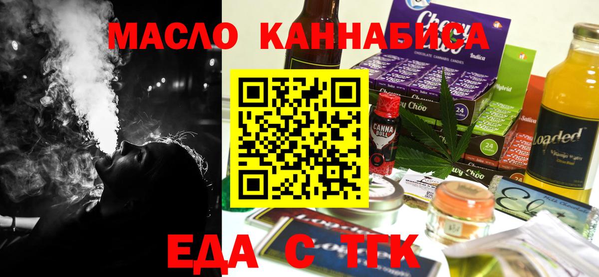 Печенье с ТГК конопля  Вход с VPN  Сосновоборск 