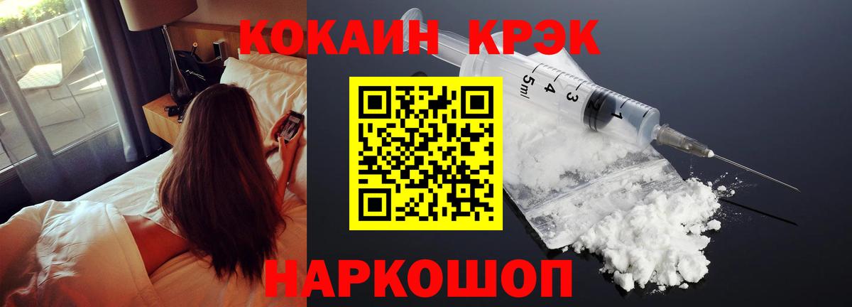 Cocaine 97% Сосновоборск