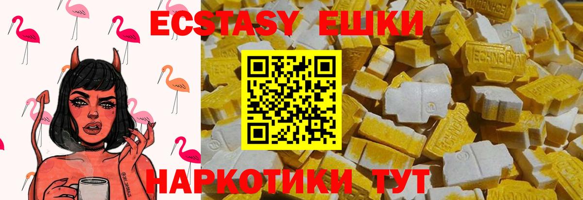 как найти наркотики  Вход с VPN  Сосновоборск  Ecstasy MDMA  Экстази ешки 