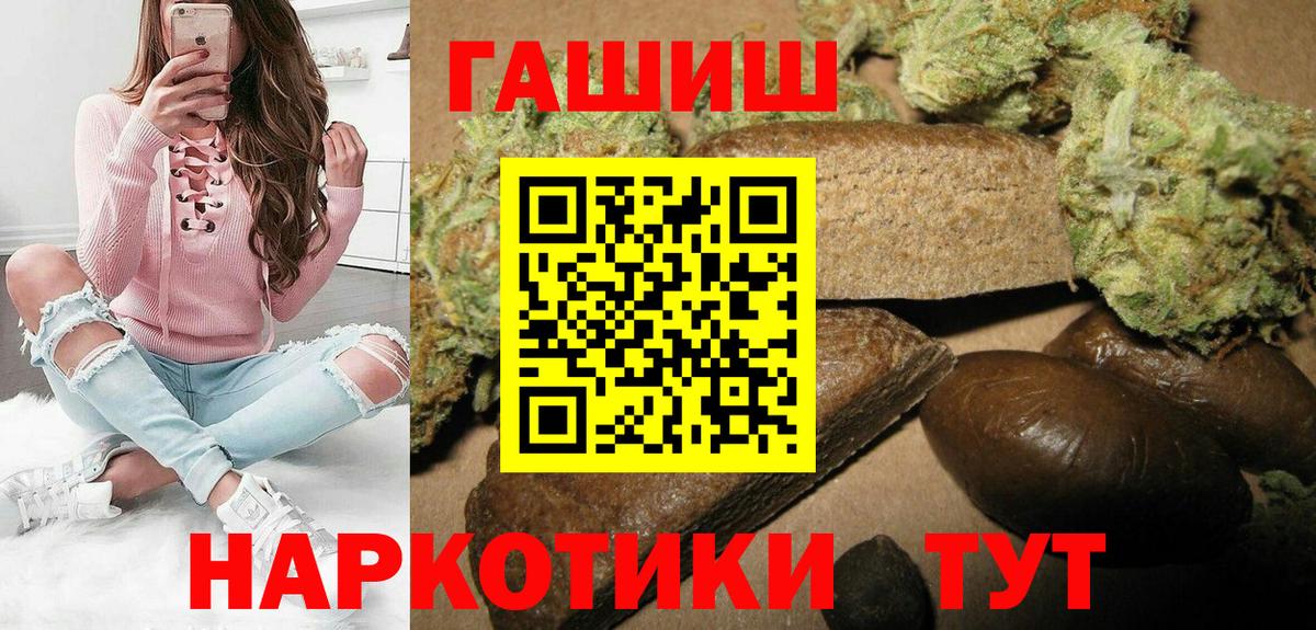 где можно купить наркотик  Гашиш индика сатива  ГАШИШ hashish  Вход с VPN  Сосновоборск 