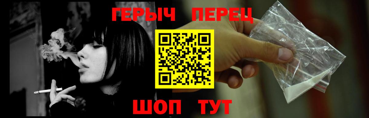 ГЕРОИН белый  Вход с VPN  Сосновоборск 