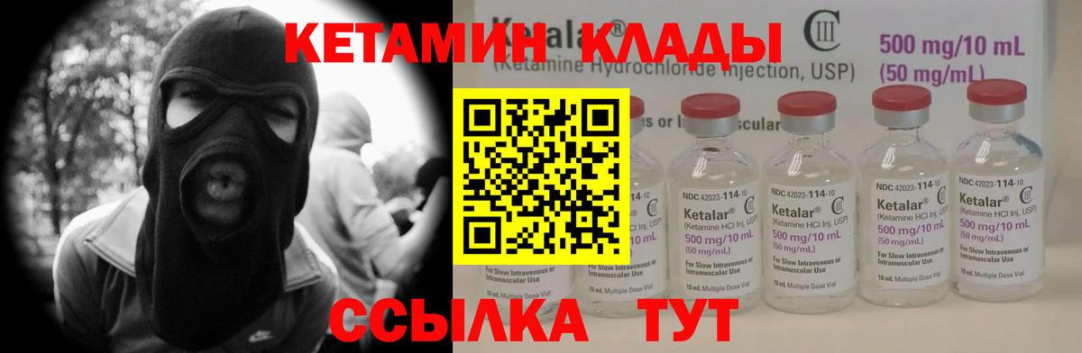 Кетамин VHQ  Вход с VPN  Сосновоборск 