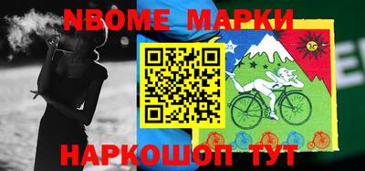 марки nbome Тула