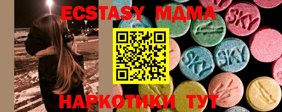 MDMA VHQ  MDMA молли  Сосновоборск  Вход с VPN 