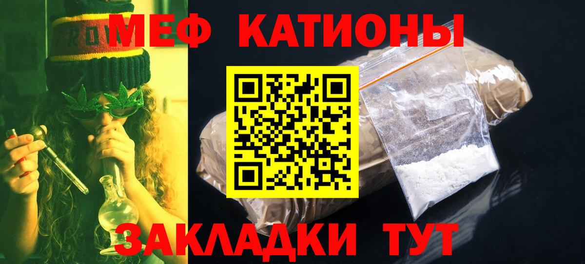 Сосновоборск  Меф  Меф  Вход с VPN  МЕФ мяу мяу 