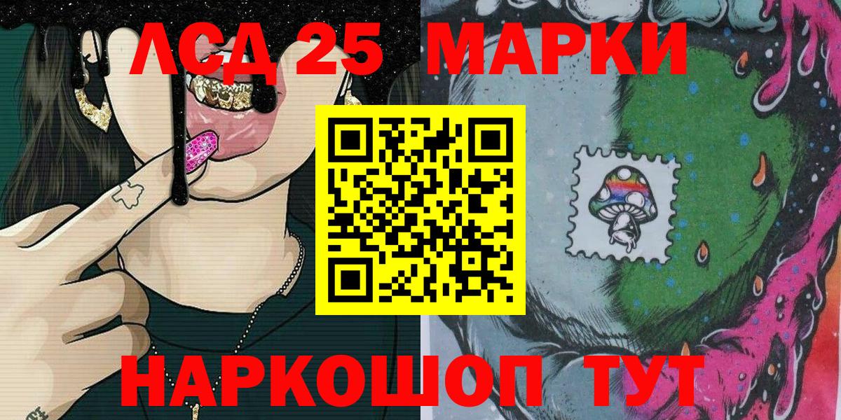 Наркотические марки  Марки 25I-NBOMe 1500мкг  Вход с VPN  Сосновоборск 