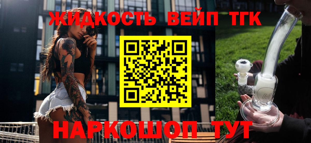 Меф мяу мяу Сосновоборск