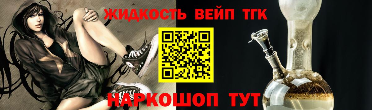 ТГК Wax Сосновоборск