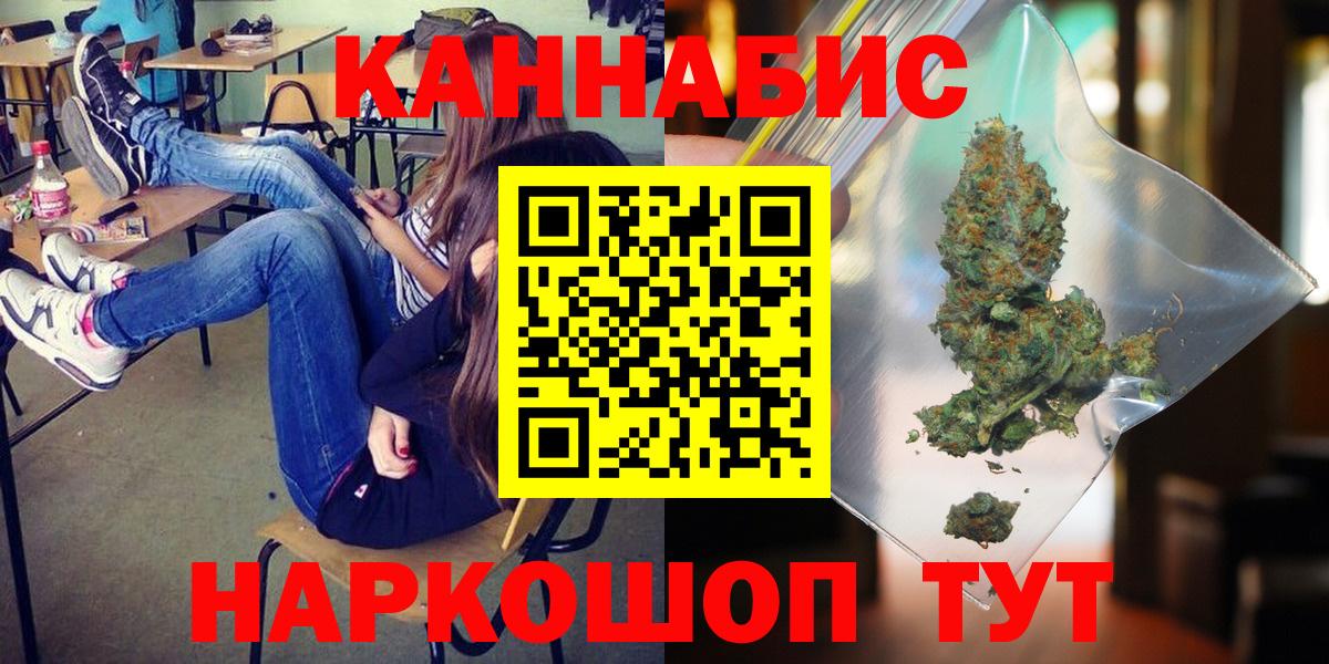 Сосновоборск  МЕФ кристаллы  Кокаин  Вход с VPN  ЭКСТАЗИ  Конопля  Продажа наркотиков  Вейп ТГК 